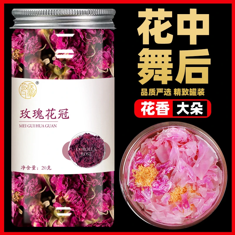【福利亏本冲量】玫瑰花冠茶精选墨红玫瑰玫瑰花茶非特级重瓣大朵