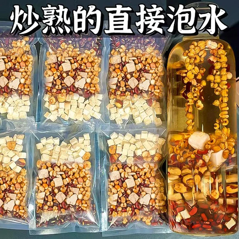 【炒熟的】红豆薏米芡实茶去赤小豆茯苓薏仁男女泡水喝三伏非养生茶