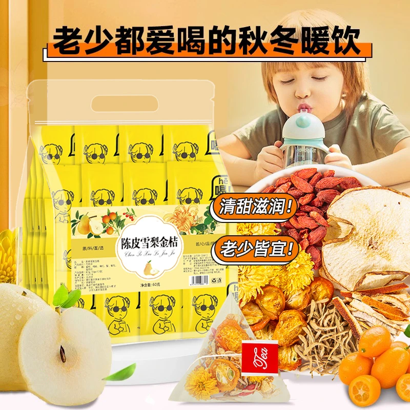 【大份量】陈皮雪梨金桔茶包清润水果茶网红冲饮品泡水独立包装咽喉