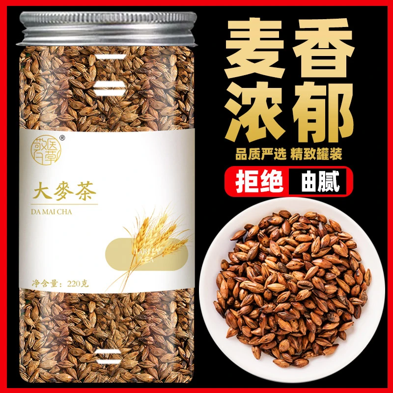 【佐餐】大麦茶220g罐烘焙型饭店专用正品浓香型炒熟大麦泡水泡茶喝