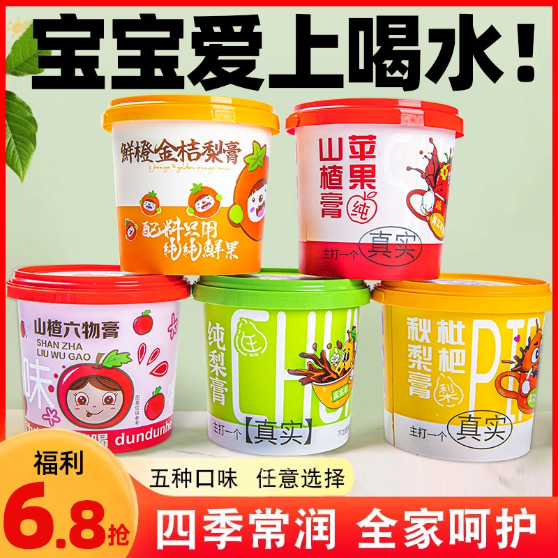 【7种口味】纯梨膏桶苹果山楂六物膏西梅便携老人儿童清润冲饮嗓肺