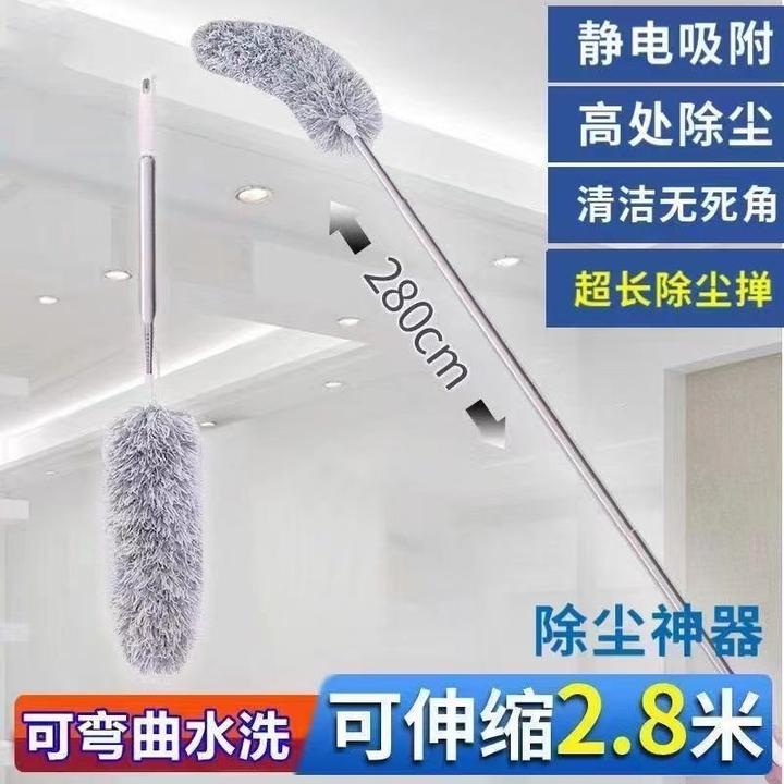 【家居必备】2.8米可伸缩除尘掸可弯曲清洁打扫年促工业设备清