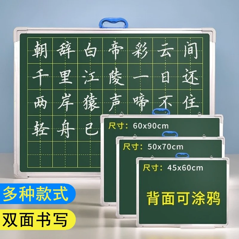 黑板写字白板田字格教学培训专用书写板辅导班米字格教室小黑板