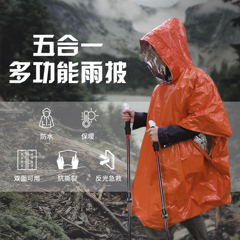 户外便携式急救雨衣铝箔保暖加厚反光防风应急徒步多功能雨衣雨披