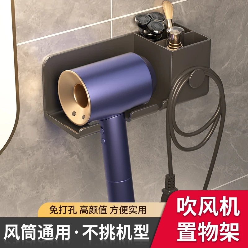 吹风机置物架吹风机挂架PP材质电吹风挂架支架卫生间免打孔家装