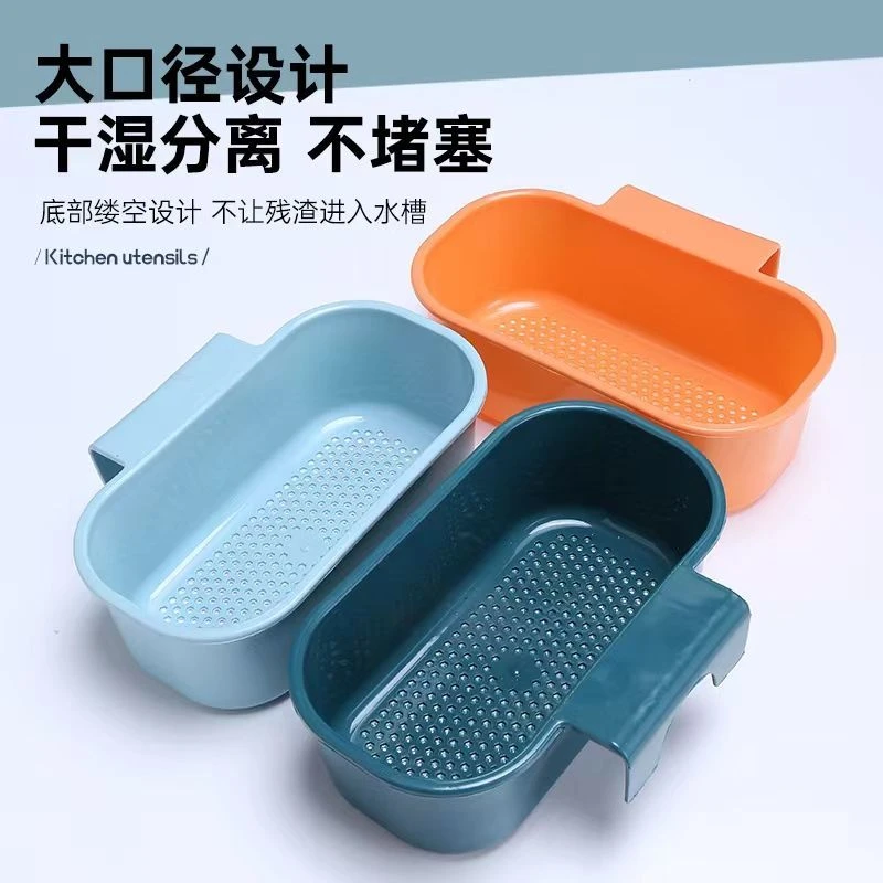 厨房水槽沥水篮水池可挂式过滤筐塑料置物架厨房残渣过滤置物架