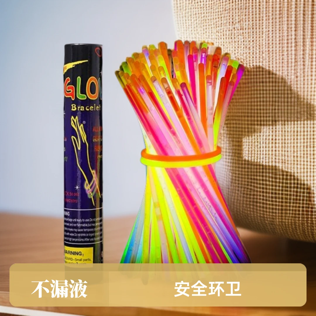 七彩荧光棒儿童无毒莹光彩色棒发光贴身上玩具银光棍夜光萤火手环