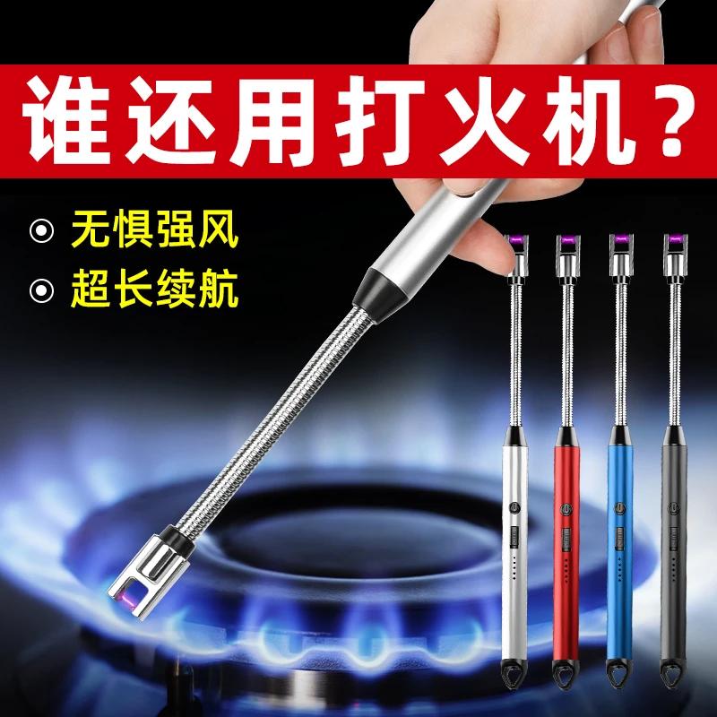 煤气灶脉冲点火器电子枪燃气灶打火机长手柄充电香薰加长点火利器