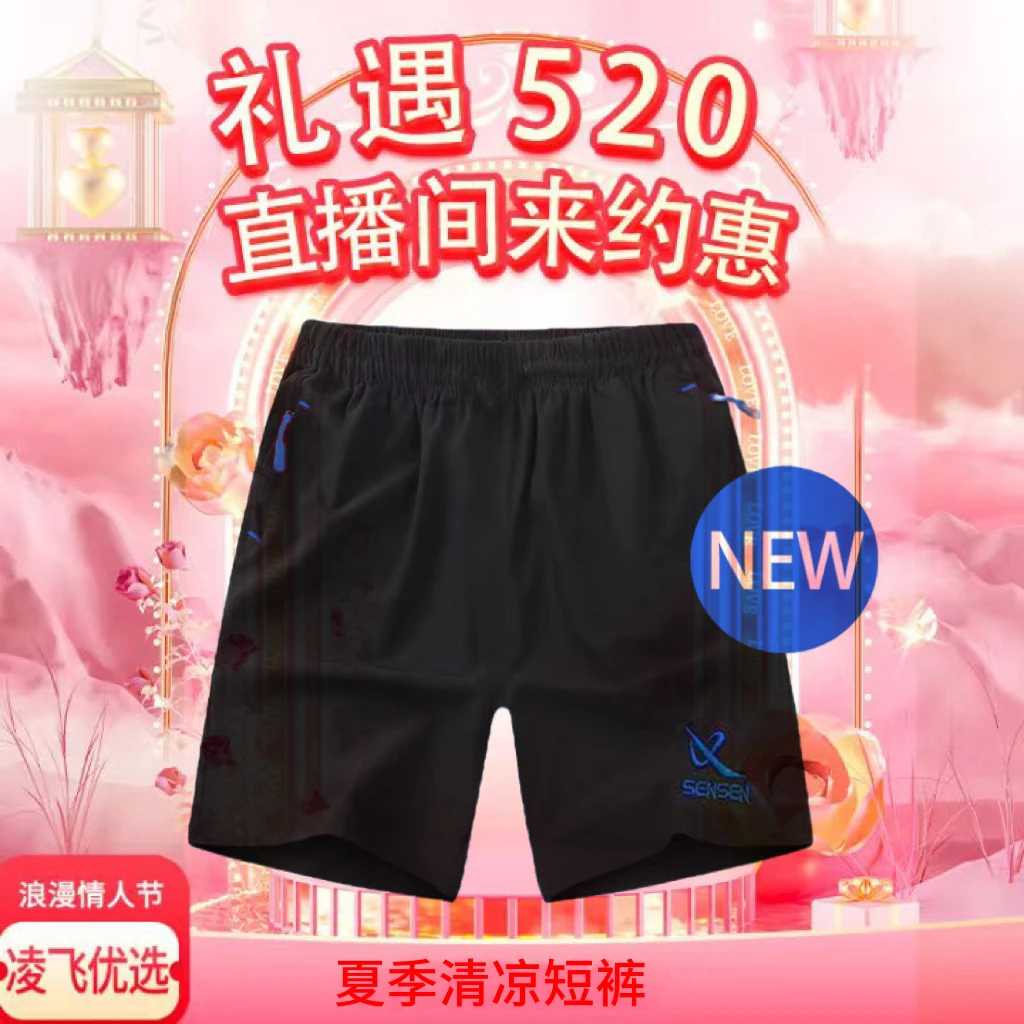 夏季透气男款薄款黑色宽松休闲短裤