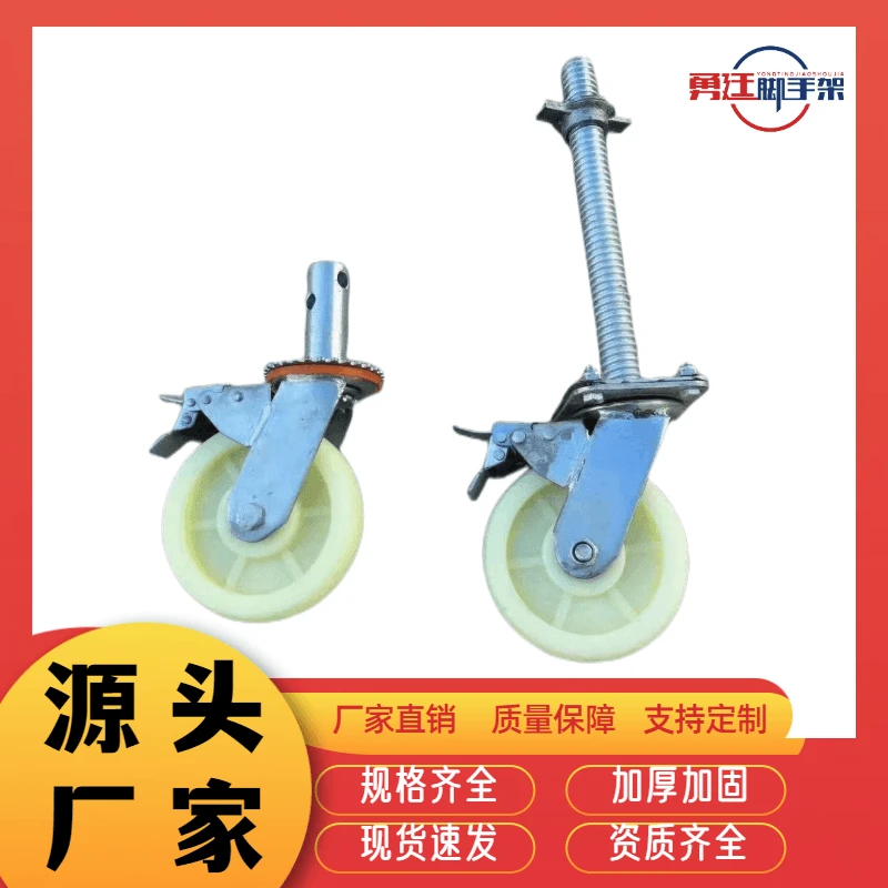 万向带刹车脚轮承重脚手架轮子厂家直销广东深圳厂家滑轮