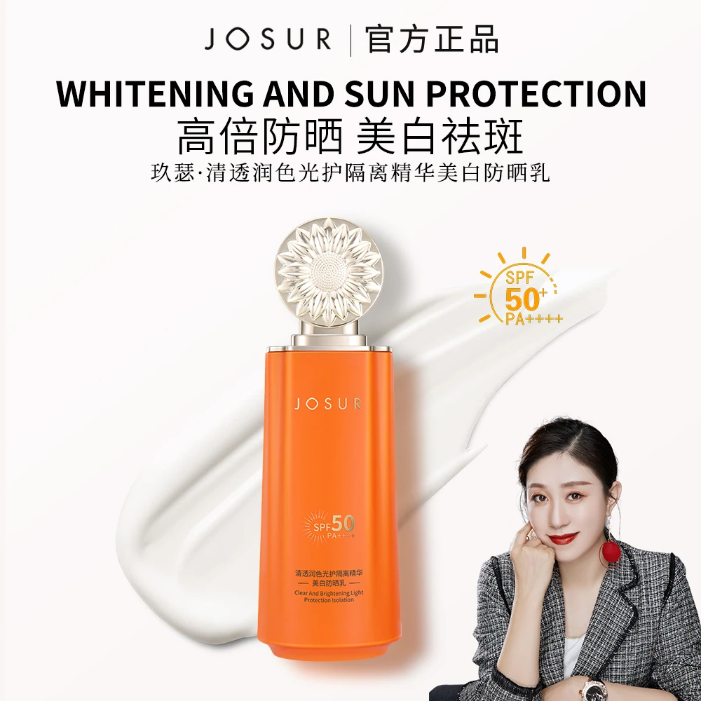 【防晒+隔离+美白三合一】玖瑟清透润色隔离美白防晒霜SPF50PA++++