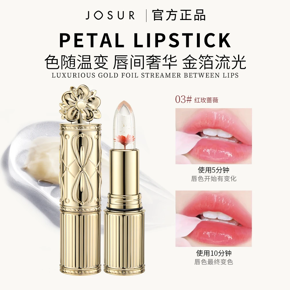 【官方旗舰店】玖瑟鲜花温感变色口红显白千人千色不易掉色不易沾杯