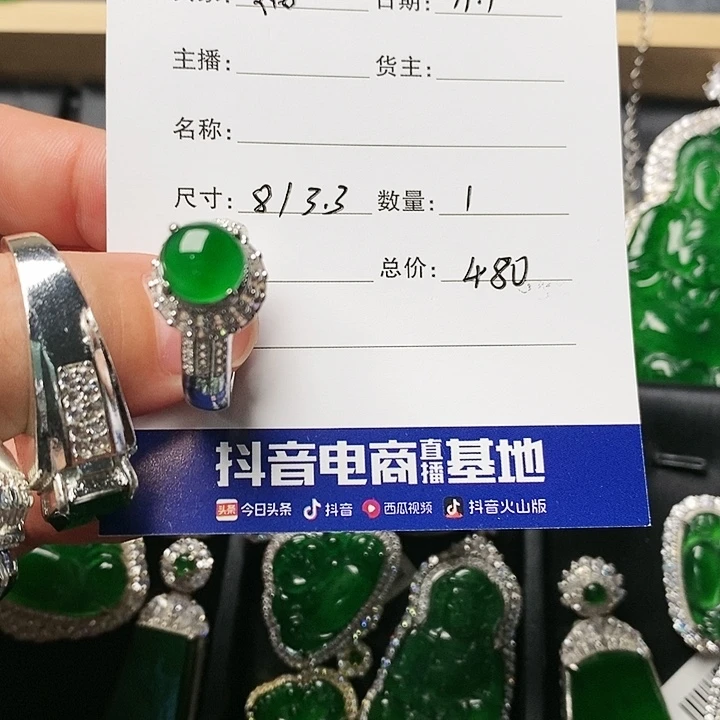 翡翠戒指未镶嵌福**號戒指