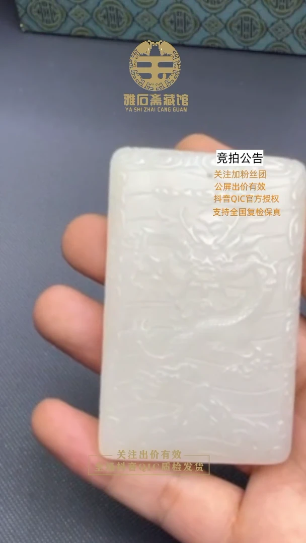 【闪购商品】和田玉挂件未镶嵌1