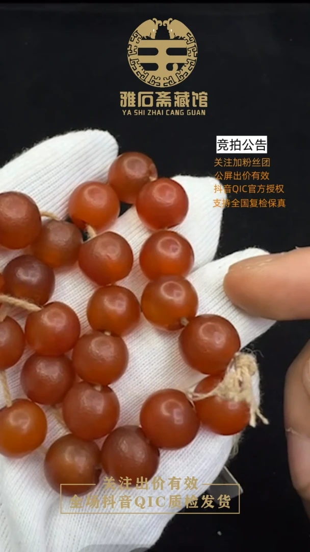 【闪购商品】玛瑙手饰未镶嵌1