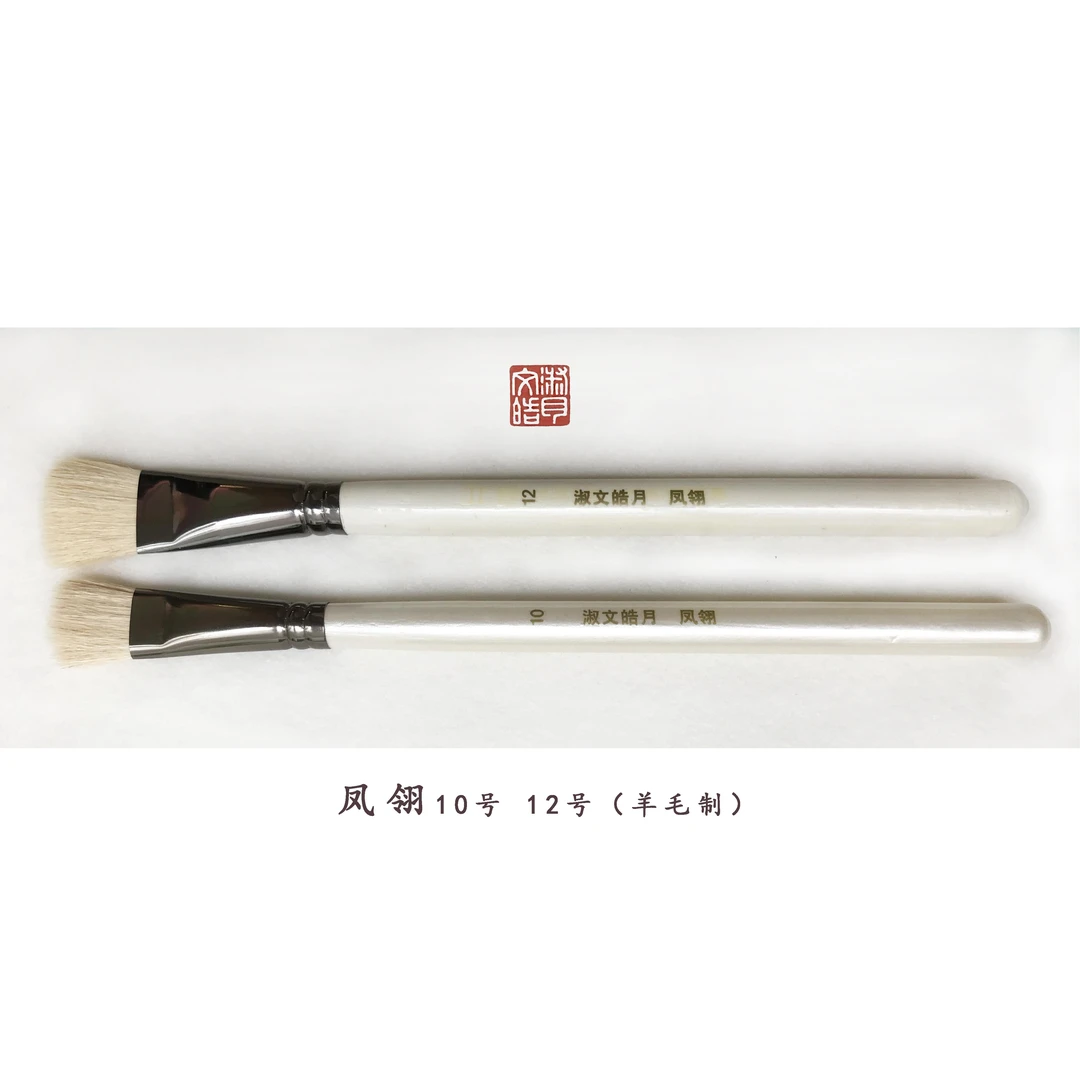 凤翎刷笔涂背景色涂大色