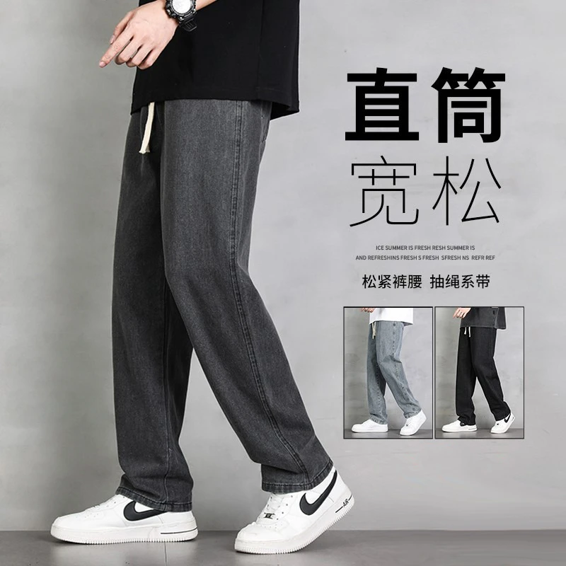 VUUG黑色牛仔裤男款夏季薄款直筒美式高端裤子宽松阔腿男士休闲裤