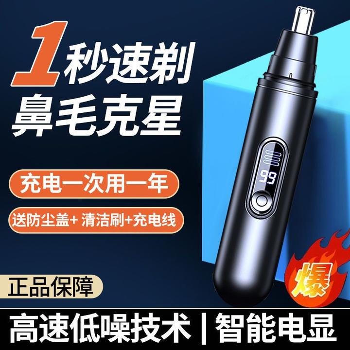 电动鼻毛修剪器男士电动鼻孔剃毛器女鼻毛清理器多功能修眉鼻神器