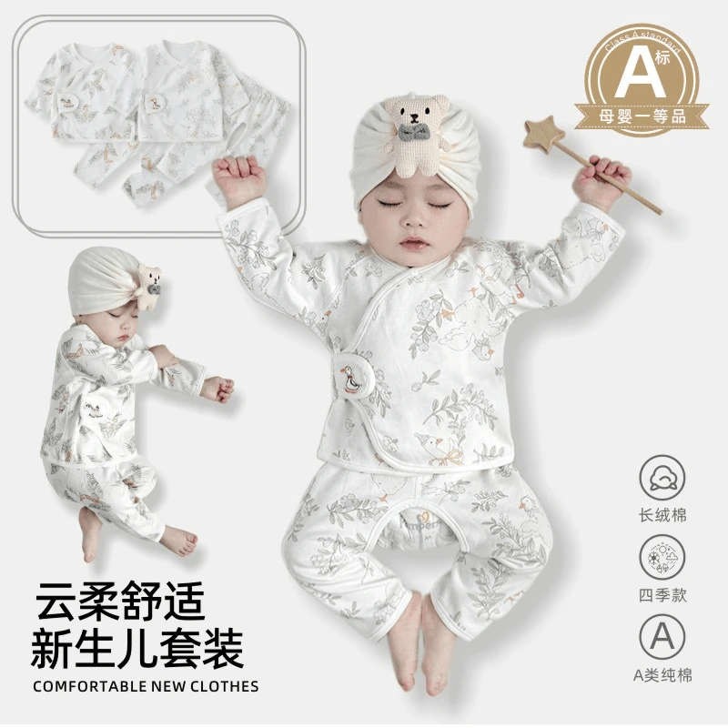 新生儿衣服宝宝纯棉秋衣初生婴儿内衣套装打底春秋a类男女和尚服