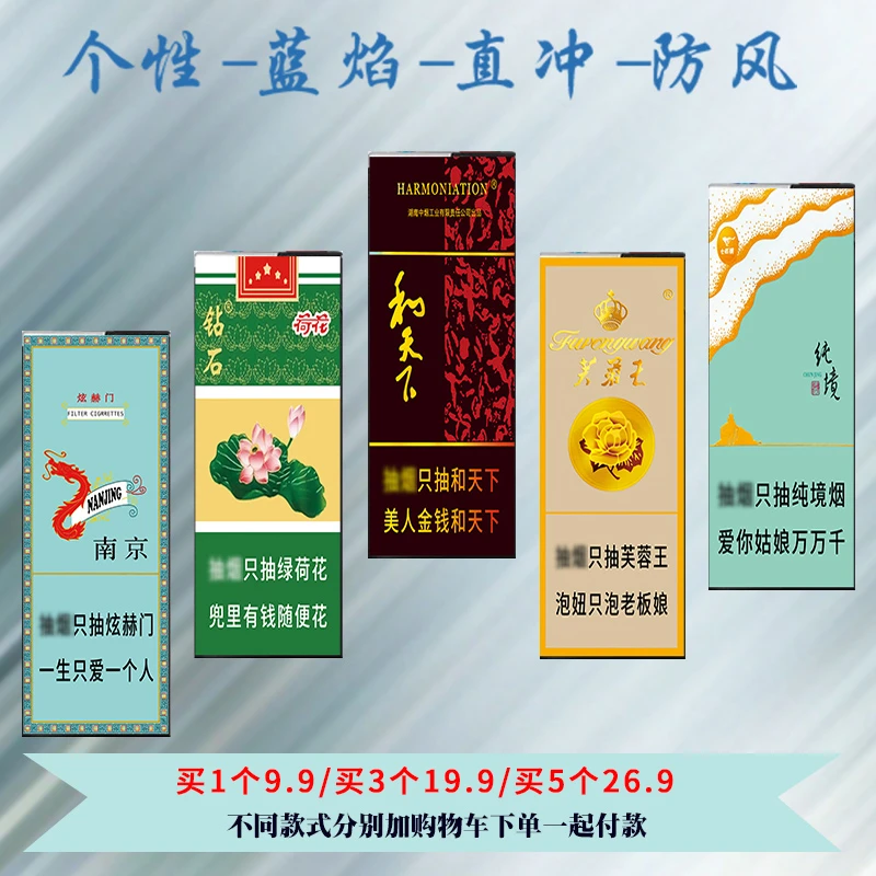创意金属图案打火机个性富贵款顺口溜便携合金家用潮玩充气打火机