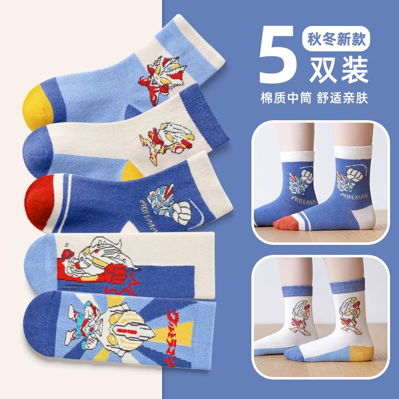 奥特曼男童袜子儿童春秋卡通中筒袜秋天棉袜小孩男孩宝宝童袜