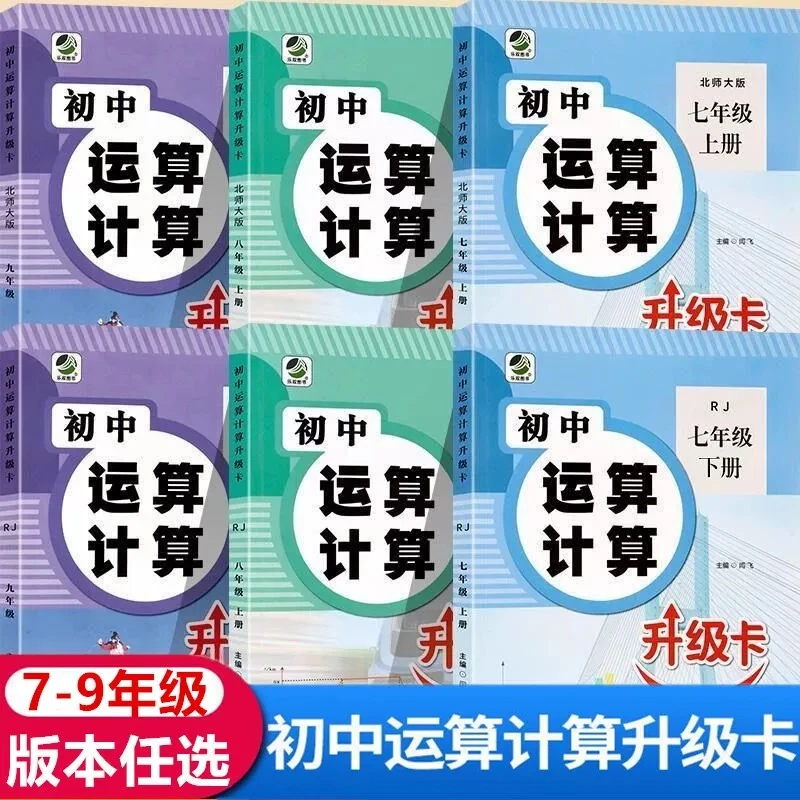 初中生人教冀教北师大版七八九年级上册下册数学专项训练必刷题