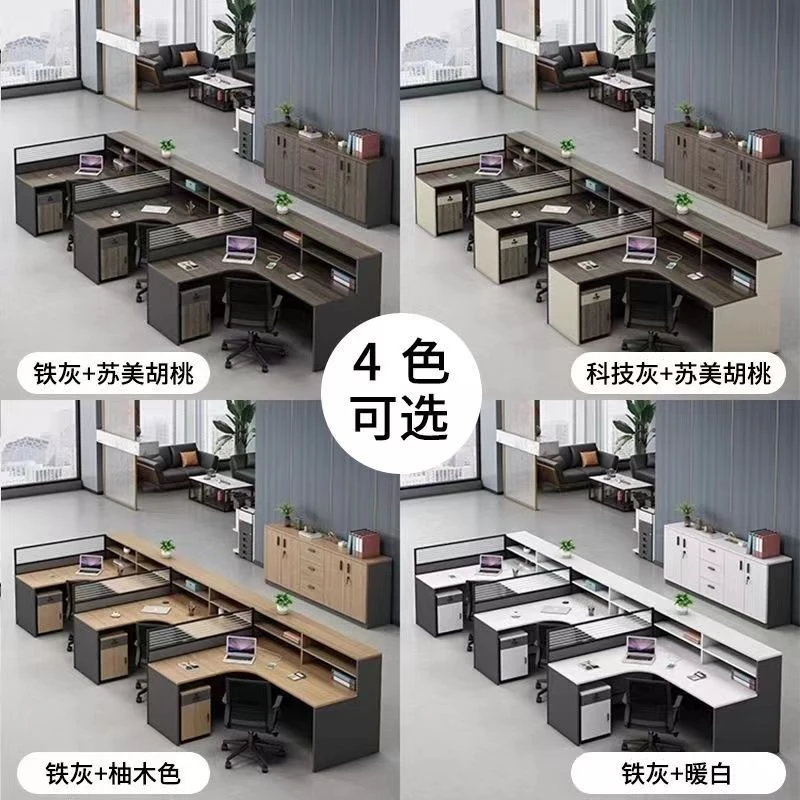 职员办公桌简约现代4/6人工位桌屏风卡座办公室桌椅组合办公家具