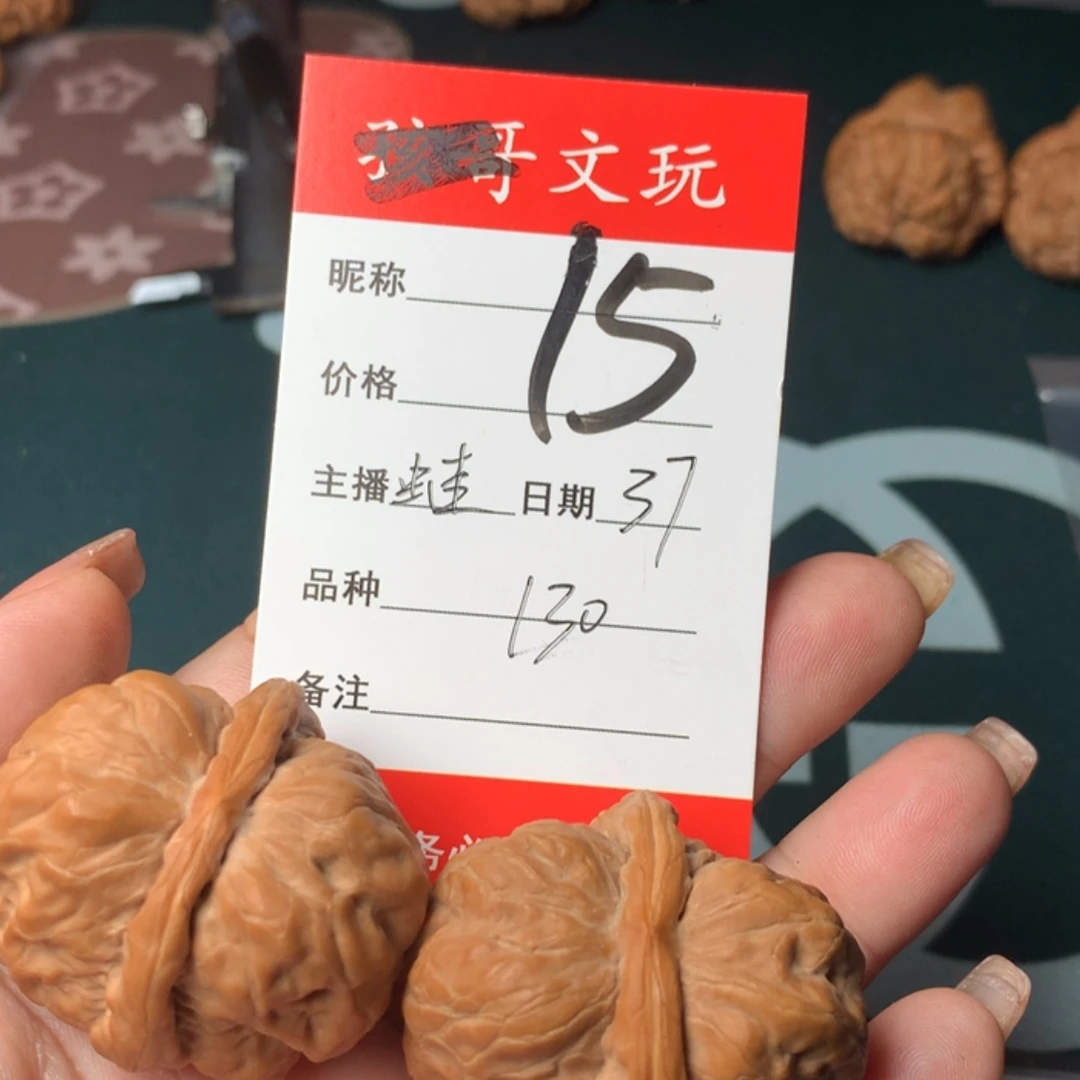 【闪购商品】文玩核桃吊坠M**痴15