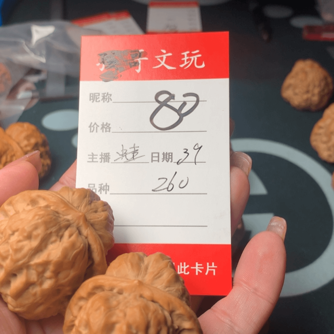【闪购商品】文玩核桃吊坠用****980