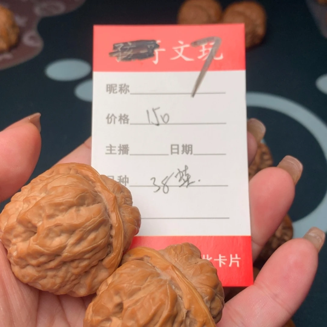 【闪购商品】文玩核桃吊坠༒****7