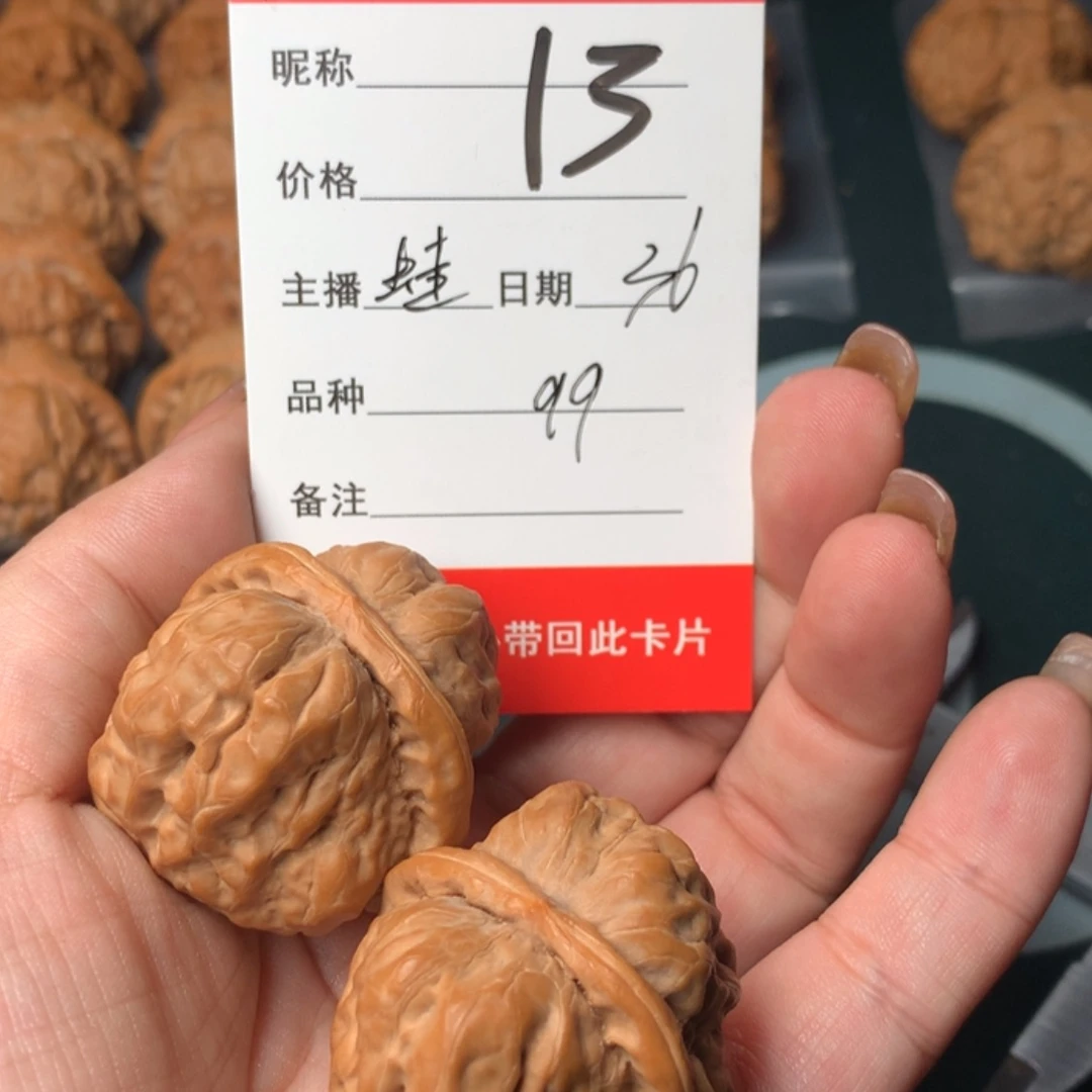 【闪购商品】文玩核桃吊坠一**阳13