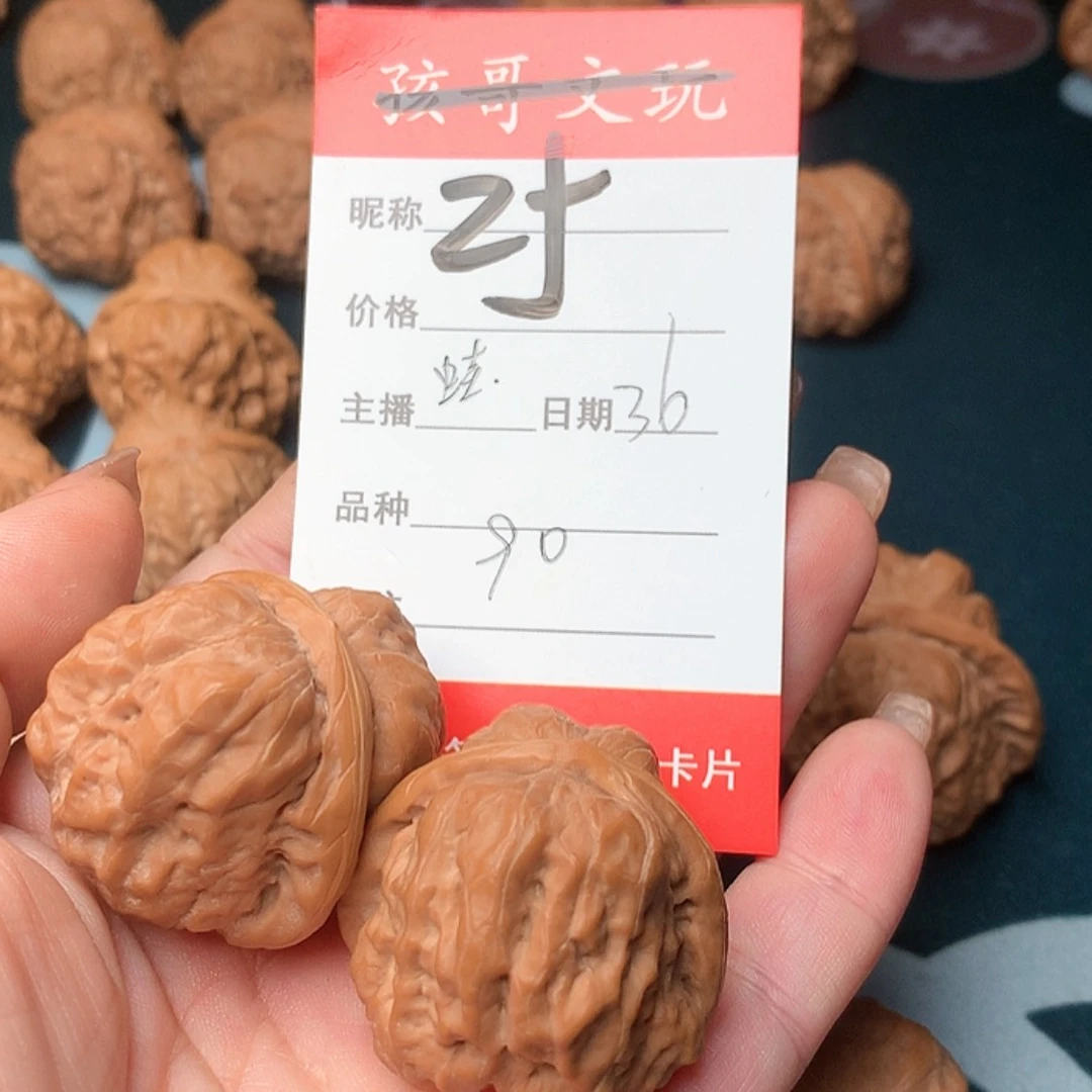 【闪购商品】文玩核桃吊坠大*.25