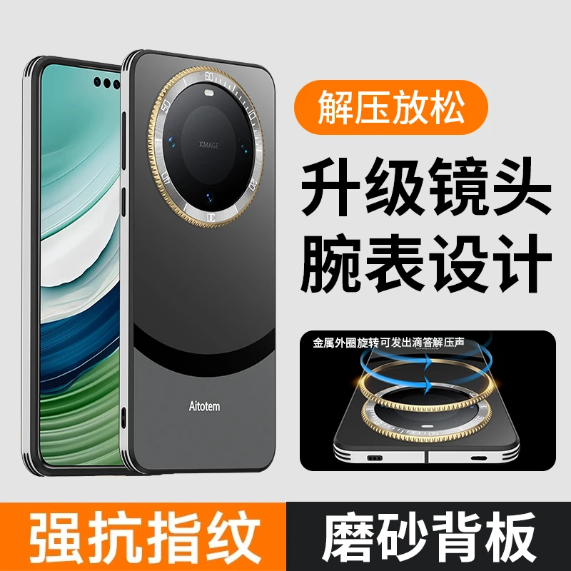 适用华为mate60手机壳mate60pro旋转解压腕表mate60pro+高端奢华