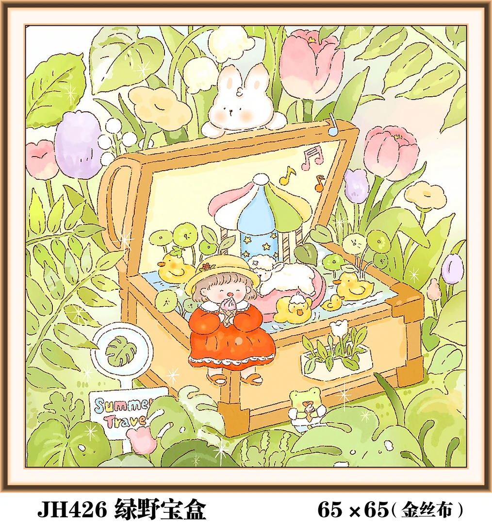JH绿野宝盒65*65金丝布大格四股线44色十字绣【无针无工具】