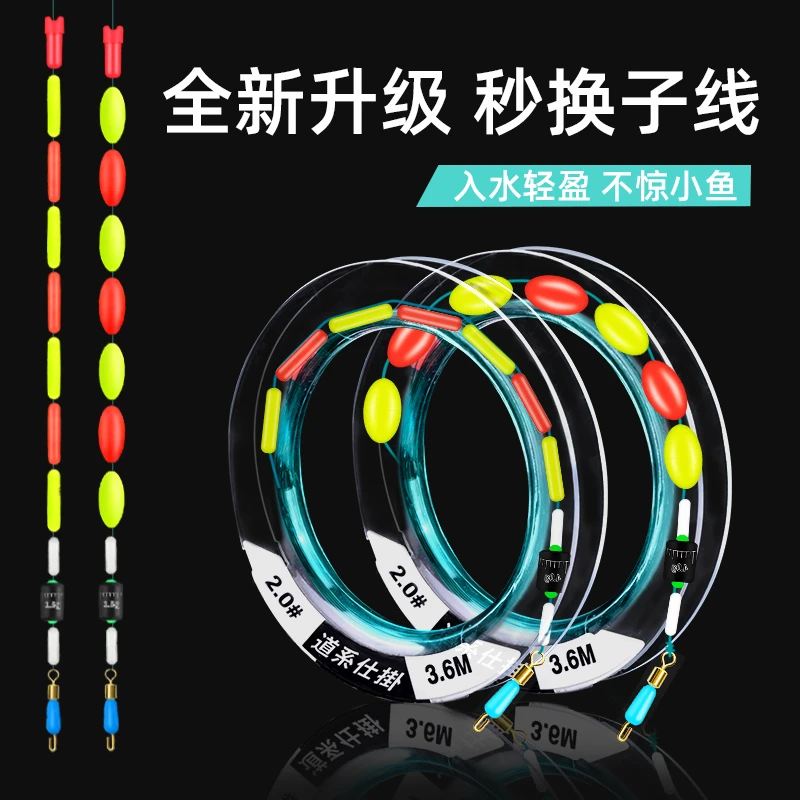 成品七星漂线组套装传统钓鱼线主线正品强拉力七星浮漂双钩全套