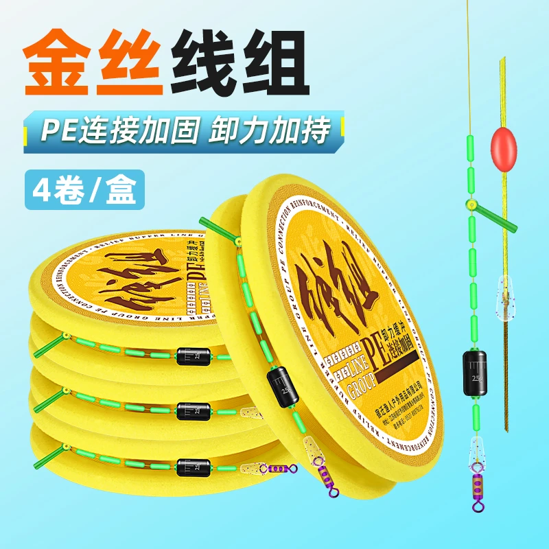 进口线组鱼线主线成品绑好套装全套正品钓鱼高级钓线绑好鲫鱼