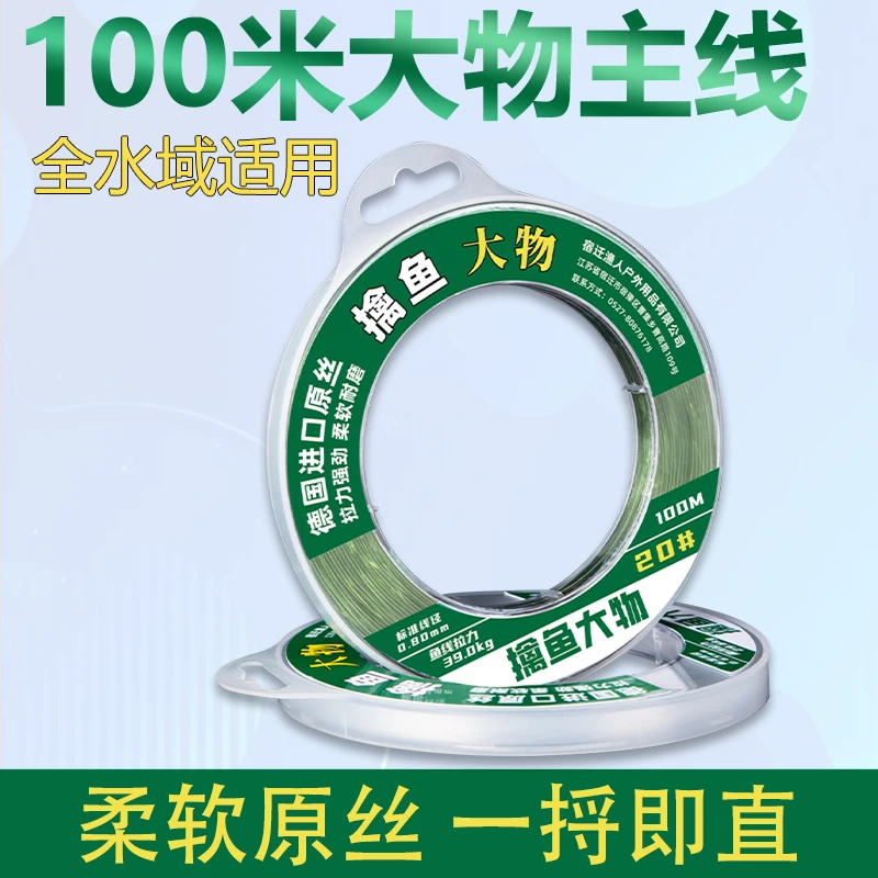 日本进口钓鱼线大物青鱼强拉力鱼线主线正品子线鲟鱼巨物尼龙线