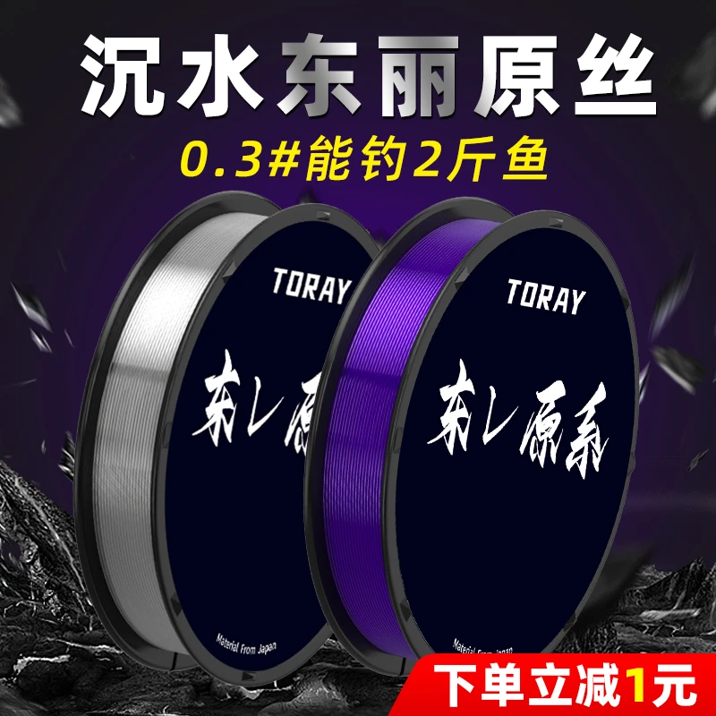 0.3#鱼线主线子线柔软耐磨原丝进口正品强拉力台钓鲫鱼鲤鱼线