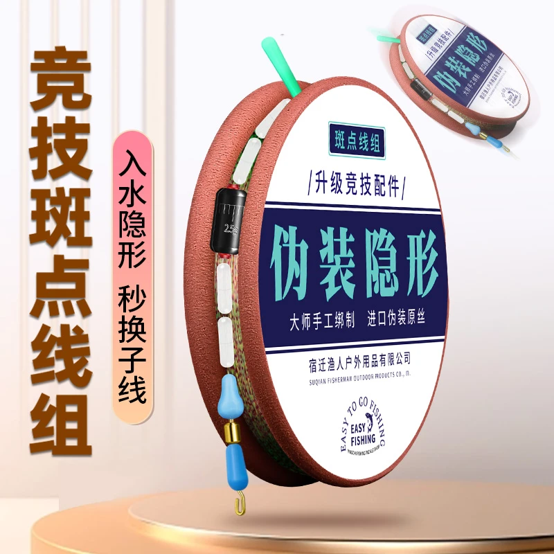 绑好成品线组进口钓鱼线超柔软斑点鲫鱼强拉力隐形线主线套装台钓