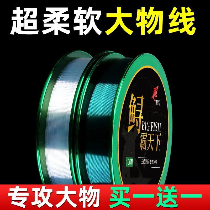进口超柔软大物线主线子线超强拉力正品尼龙青鱼钓鱼线青鲟鱼巨物