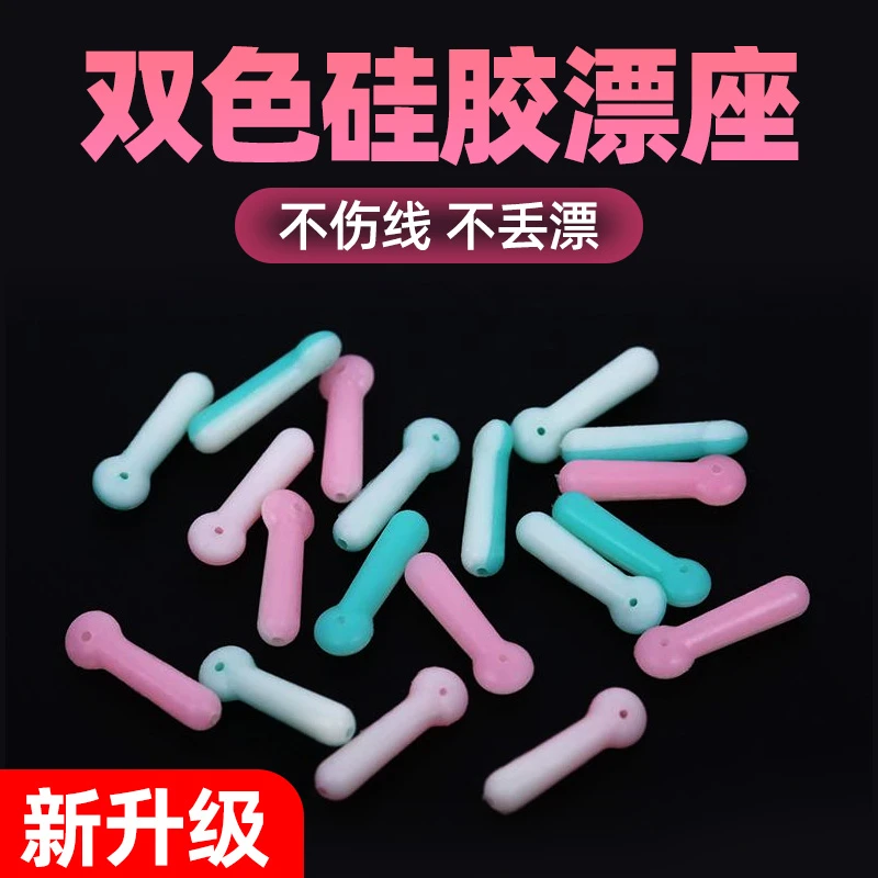 硅胶漂座滑漂浮漂竞技标坐渔具鱼漂座50枚装不伤线钓鱼散装小配件