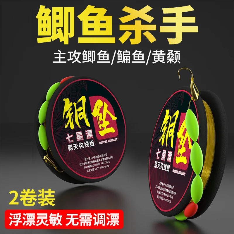 铜坠朝天钩七星漂线组正品鱼漂高灵敏成品线组传统单钩鲫鱼漂套装