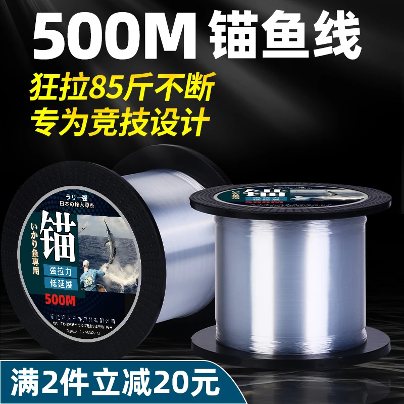 500米线专用主线尼龙线海杆钓线子线10/12/14/16/18/20大号