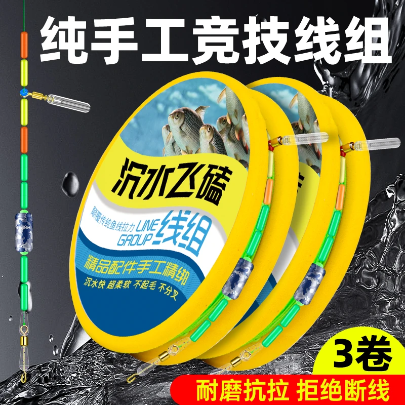 大力马飞磕鱼线沉水成品线组大物套装全套主线绑好大马力4.5/5.4