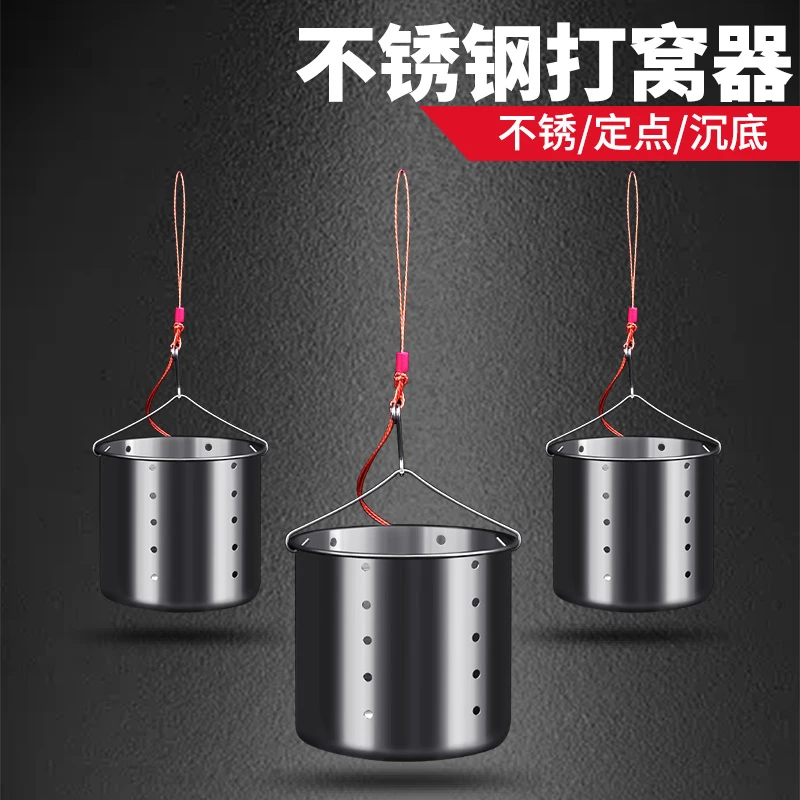 不锈钢打窝器投饵器定点沉底筏钓窝料打底钓鱼用品打窝