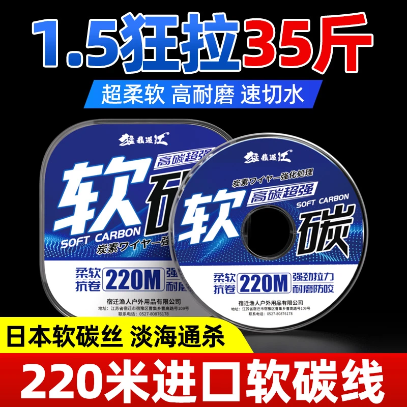 进口碳线碳素线海钓海竿海杆抛竿钓鱼线专用主线子线路亚前导线