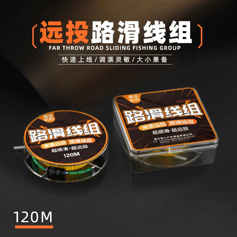 正品主线矶钓竿滑漂钓组成品大物套装远投路滑线组路亚矶钓专用