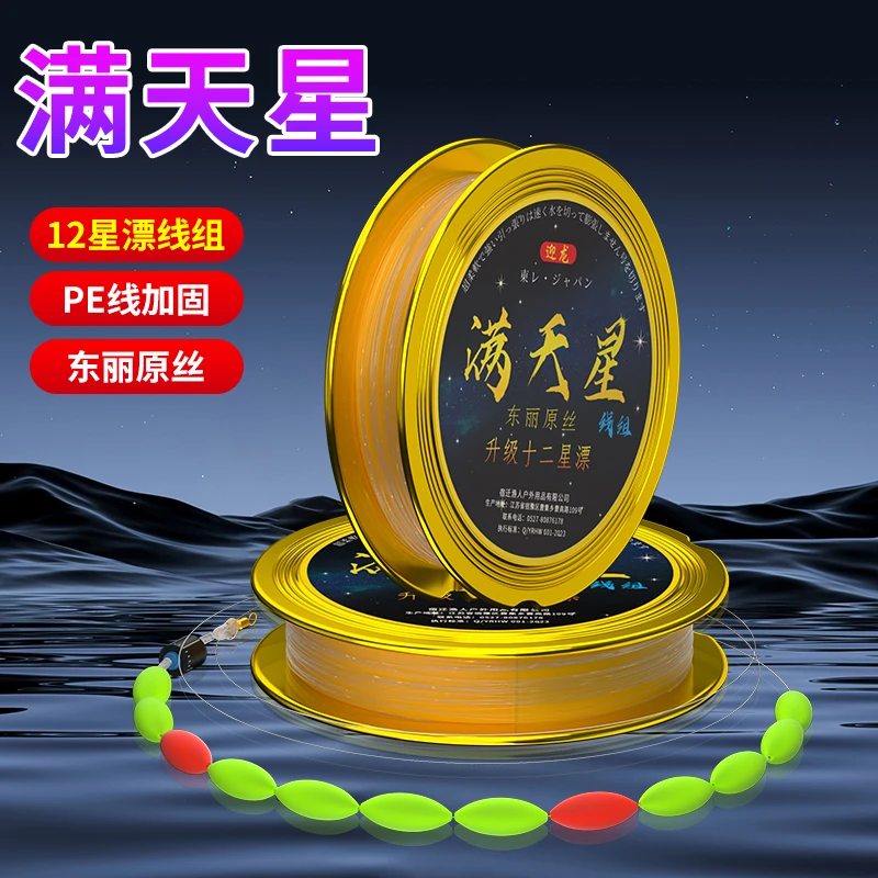 满天星七星漂线组高端钓鱼线组主线组pe线连接加固传统钓鲫鱼