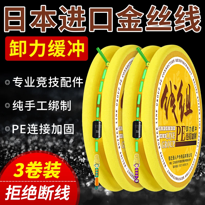 进口钓鱼线组主线成品套装全套高端绑好2.7米0.8/1.0/1.2