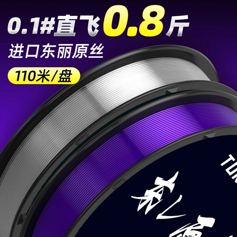 0.1#钓鱼线主线子线柔软日本正品进口原丝子线超强拉力野钓